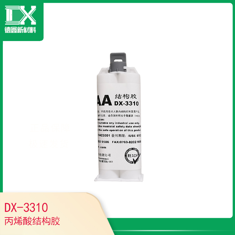 DX-3310丙烯酸結(jié)構(gòu)膠