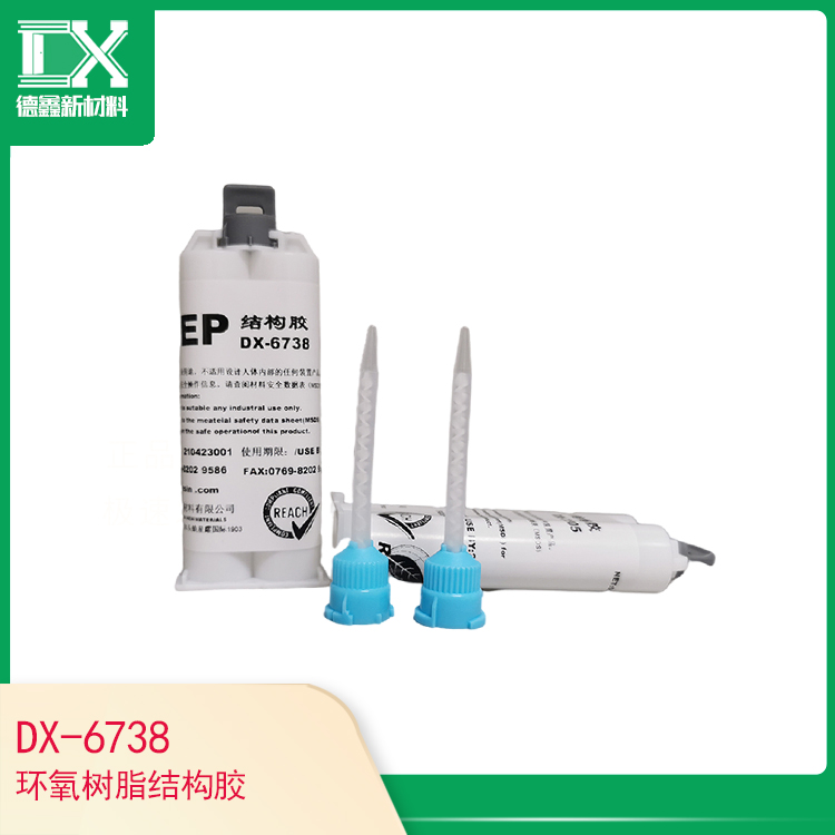 DX-6738環氧樹脂結構膠
