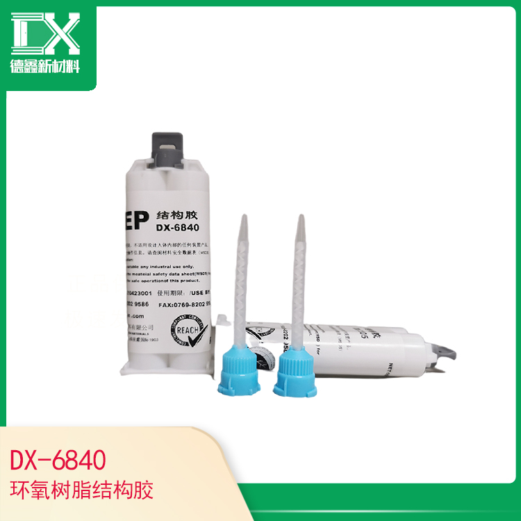 DX-6840環氧樹脂結構膠