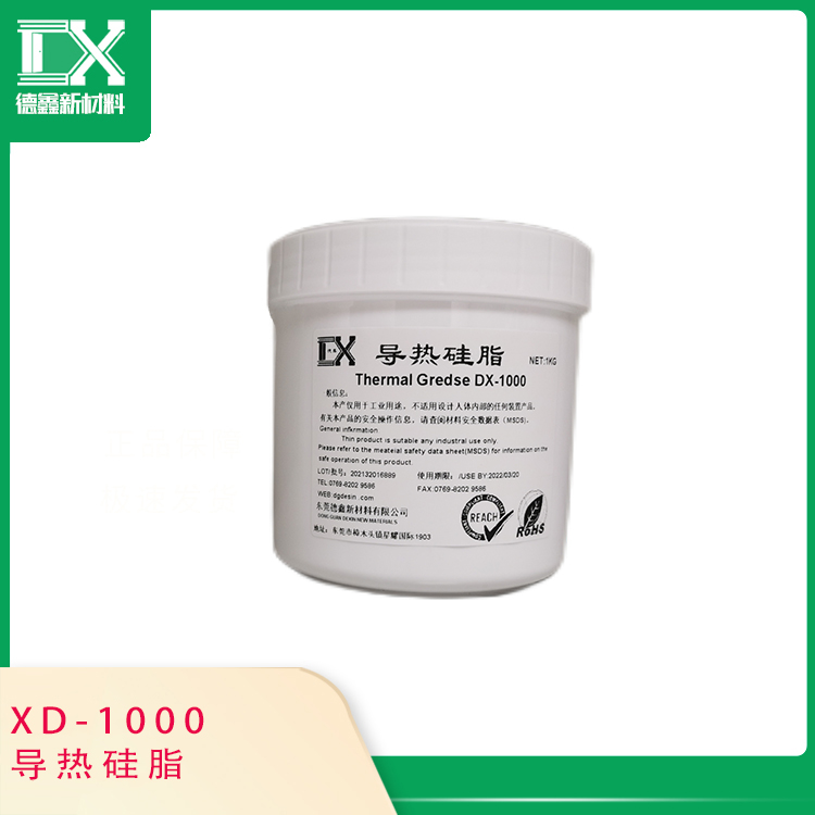 導熱硅脂DX-1000