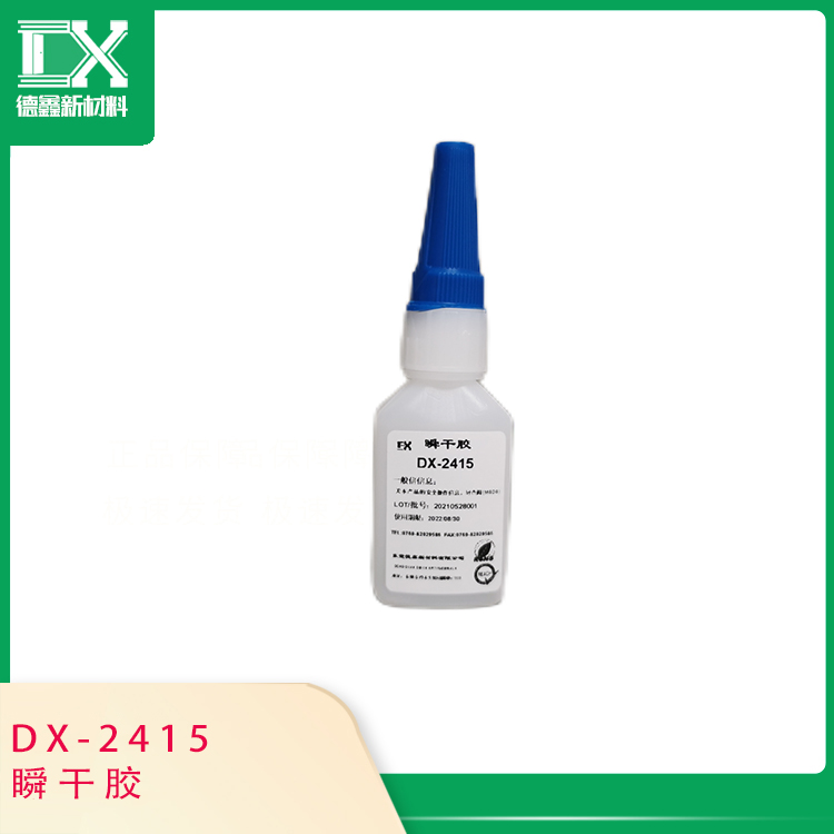 丙烯酸結構膠 DX-2415丙烯酸瞬干膠