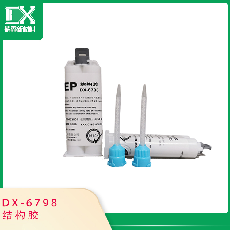結構膠DX-6798