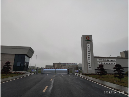 廣西交通投資集團(tuán)六律基地